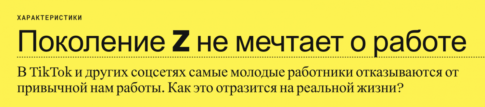 Про душные истории о «Зумерах» и необоснованных претензиях - 1