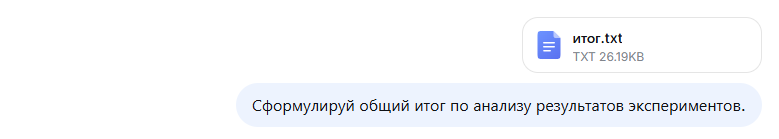 Промпт для нейросети DeepSeek