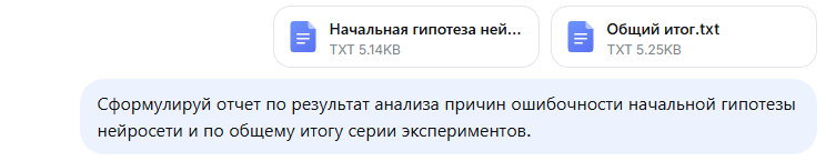 Промпт для нейросети DeepSeek