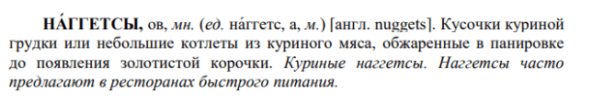 До запрета иностранных слов в России осталось меньше трех месяцев