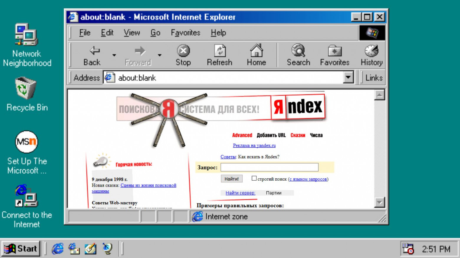 Я вернулся в 1999-й и поймал «Чернобыль» - 1