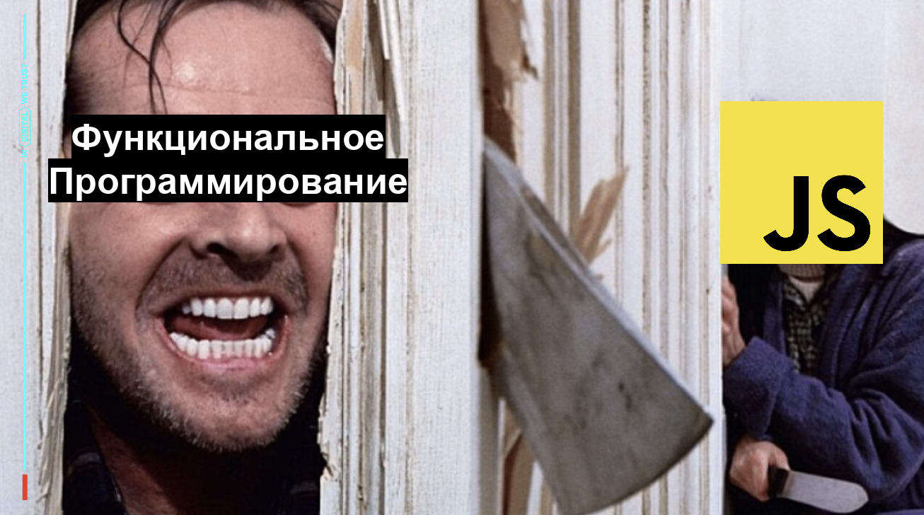 Как функциональное программирование изменило фронтенд и почему отрасль возвращается к платформе - 1 Как функциональное программирование изменило фронтенд и почему отрасль возвращается к платформе - 1