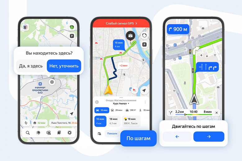 Навигация при проблемах с GPS: в &laquo;Яндекс Картах&raquo; появился режим без постоянного перестроения маршрута