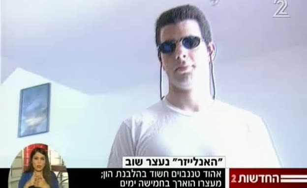 Эхуд Тененбаум косплеит Нео