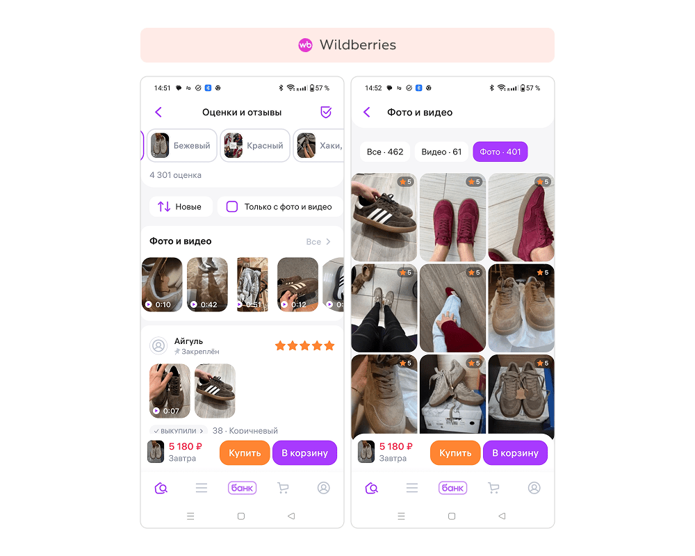 Wildberries: галерея фото и видео из отзывов