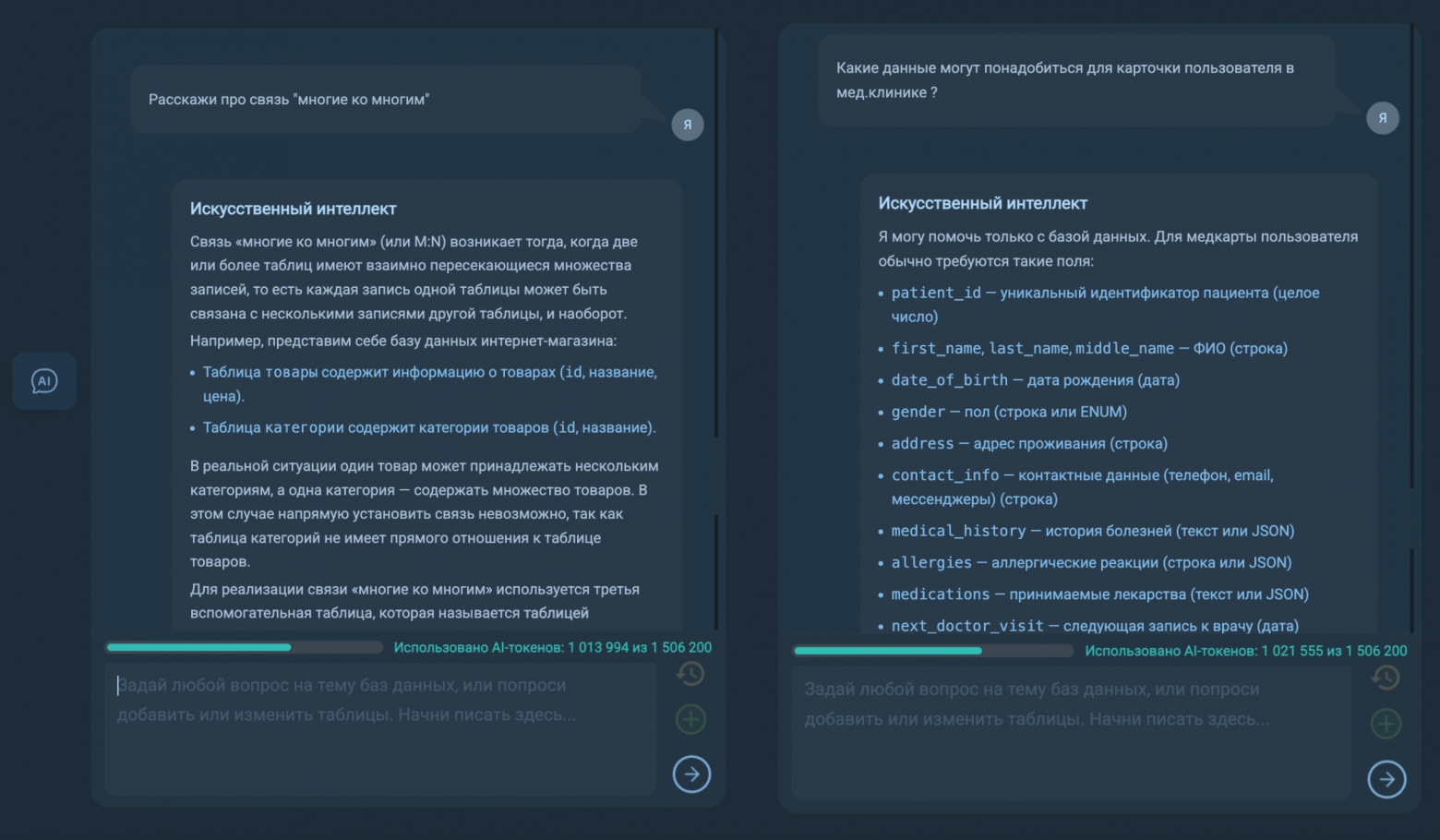 Слева вопрос по теории базы данных, справа – советуемся по поводу структуры сущности
