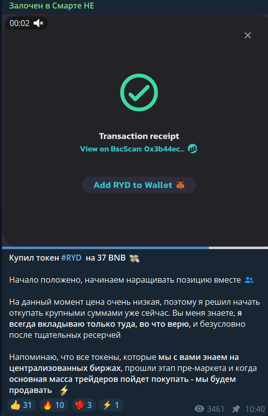 Вход — бесплатно, выход — по подписке: разбор реального скама - 10