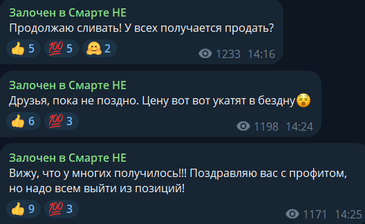 Вход — бесплатно, выход — по подписке: разбор реального скама - 26
