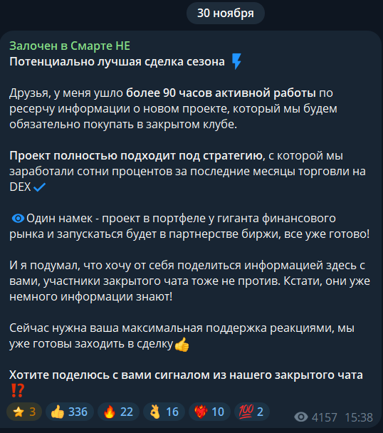тревожно...