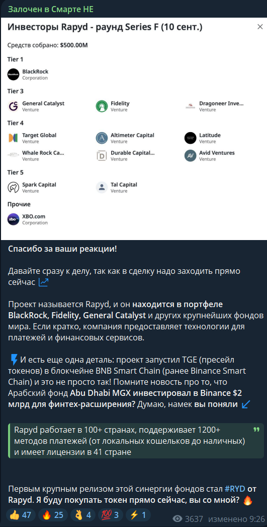 Вход — бесплатно, выход — по подписке: разбор реального скама - 8