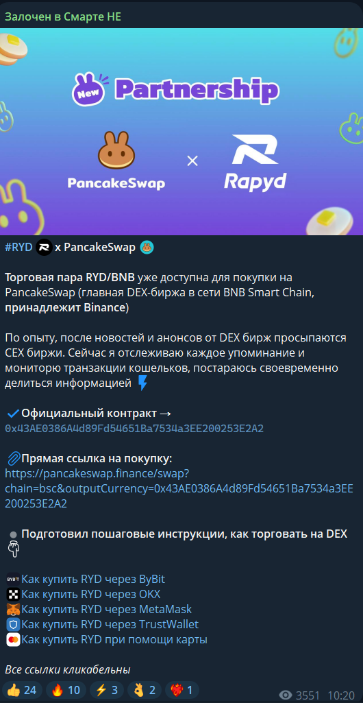 Вход — бесплатно, выход — по подписке: разбор реального скама - 9