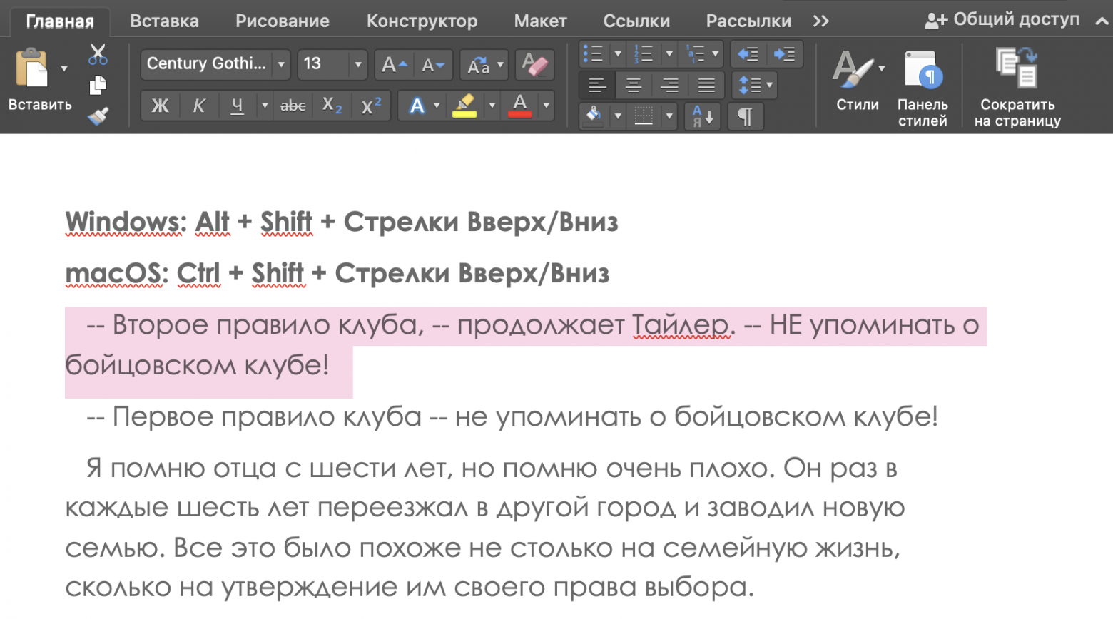 Перенесли абзац наверх
