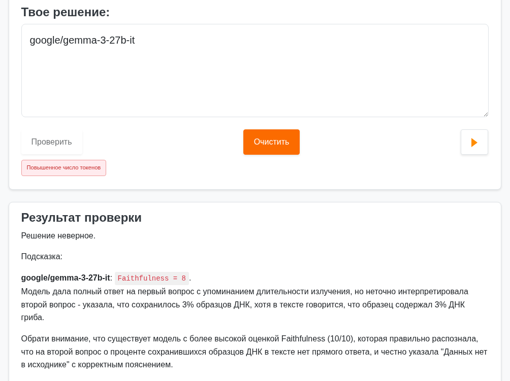 Как тестировать AI-приложения — бесплатный курс для QA-инженеров - 2