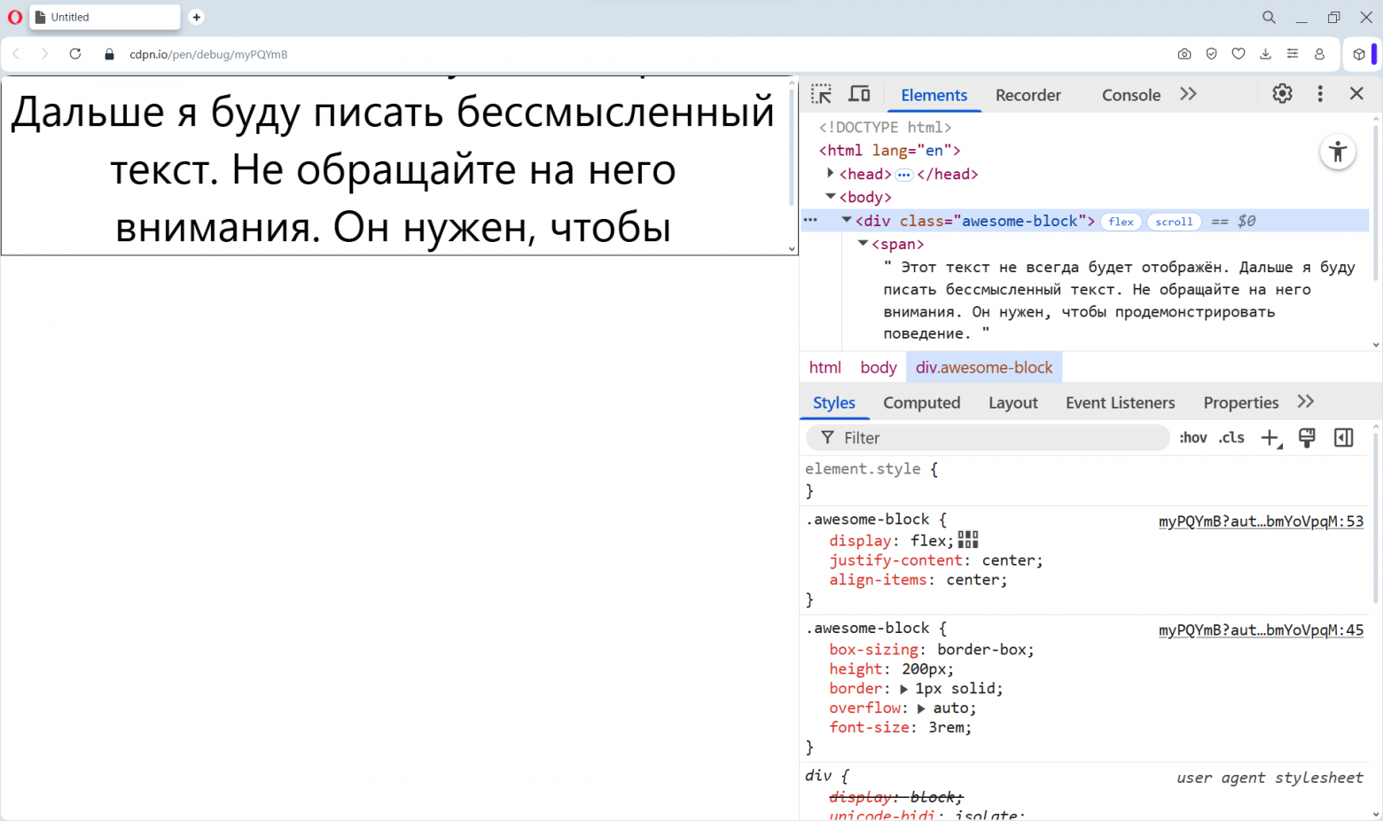 Коллекция полезных CSS фишек, которые вы редко используете - 12 Коллекция полезных CSS фишек, которые вы редко используете - 12