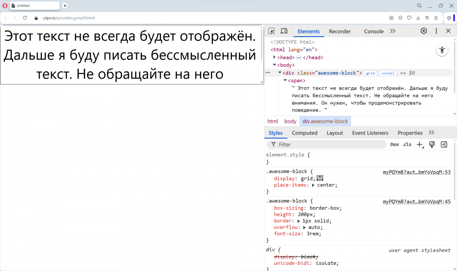 Коллекция полезных CSS фишек, которые вы редко используете - 13 Коллекция полезных CSS фишек, которые вы редко используете - 13