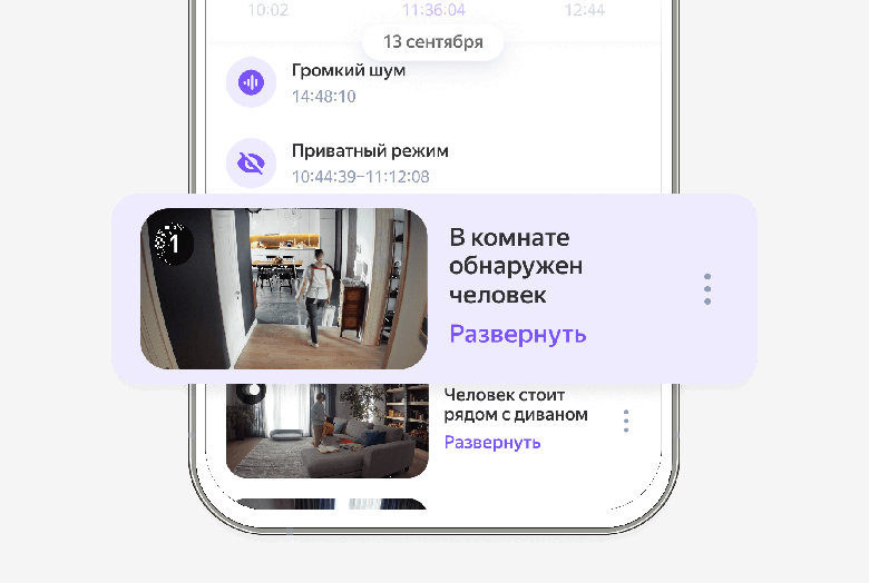 Обнаружен человек или кот забрался в холодильник: IP-камера Яндекса теперь понимает происходящее в кадре с помощью ИИ - 3 Обнаружен человек или кот забрался в холодильник: IP-камера Яндекса теперь понимает происходящее в кадре с помощью ИИ