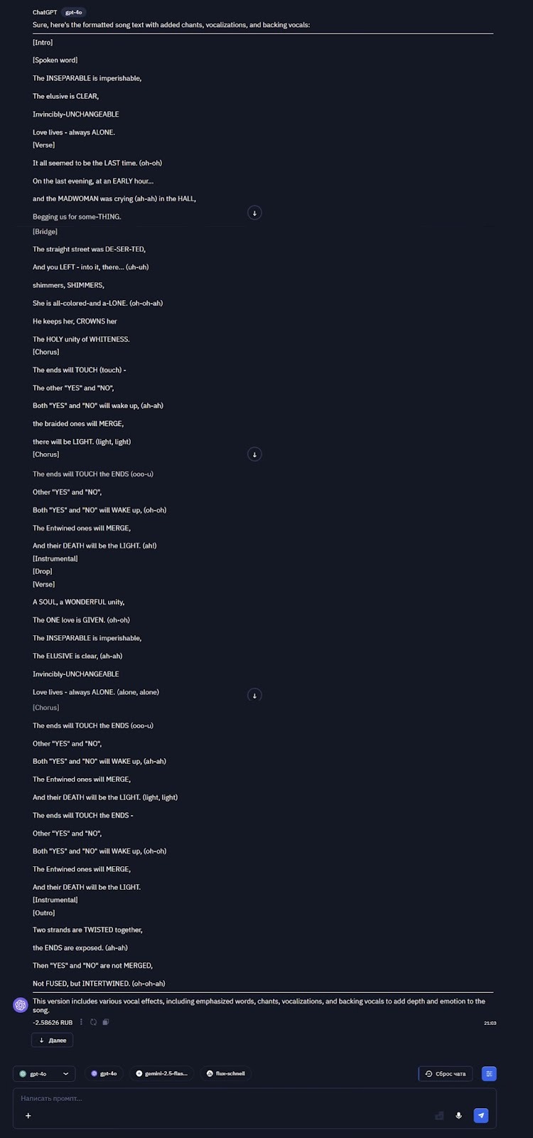 A big guide to Suno: making a song from scratch - 7