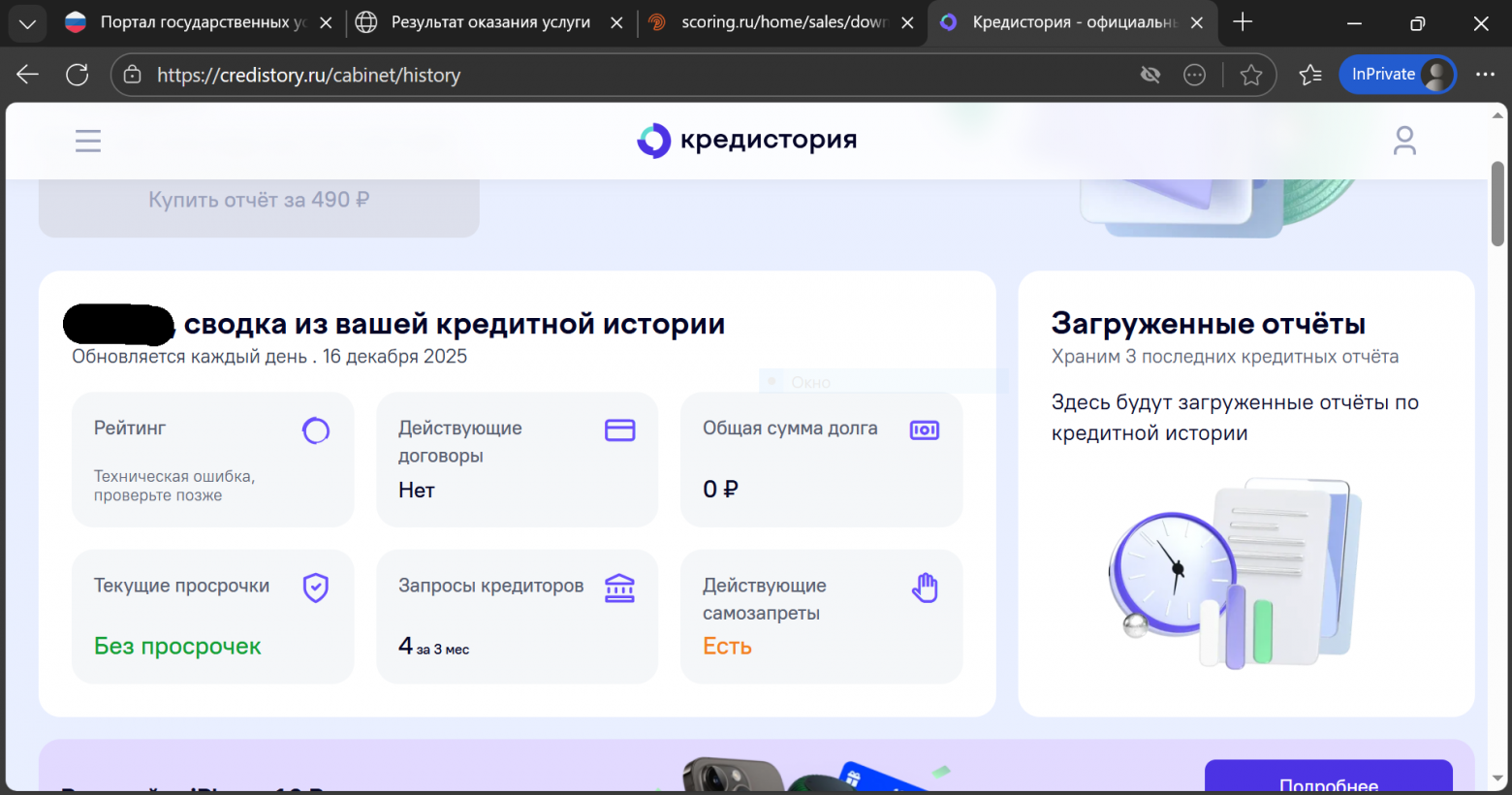 Один из 4х сайтов, которые я смотрел уже на следующие сутки