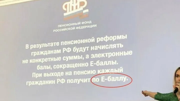 Как устроен пенсионный фонд РФ, и почему (скорее всего) вы ничего оттуда не получите - 1