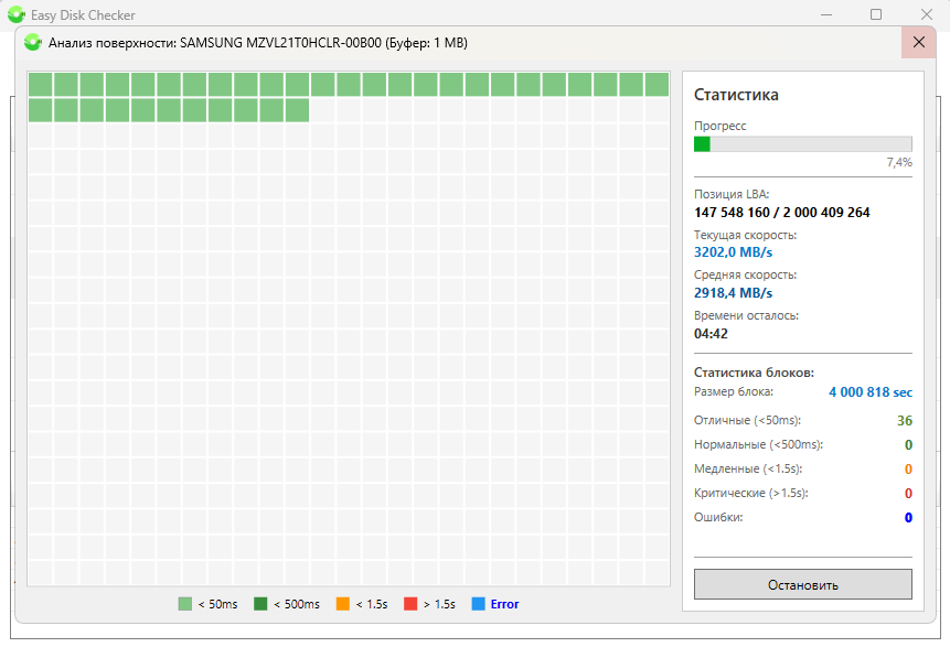 Тест секторов диска