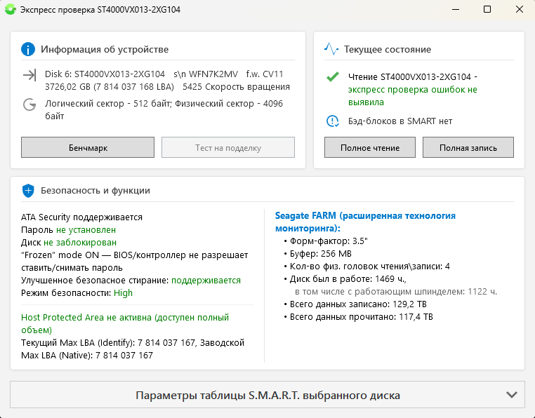 Вывод сводных данных Seagate FARM