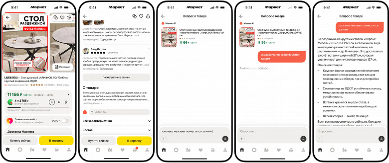 Можно голосом попросить подобрать товары: обновился ИИ-агент «Яндекс Маркета» - 2 Можно голосом попросить подобрать товары: обновился ИИ-агент «Яндекс Маркета»