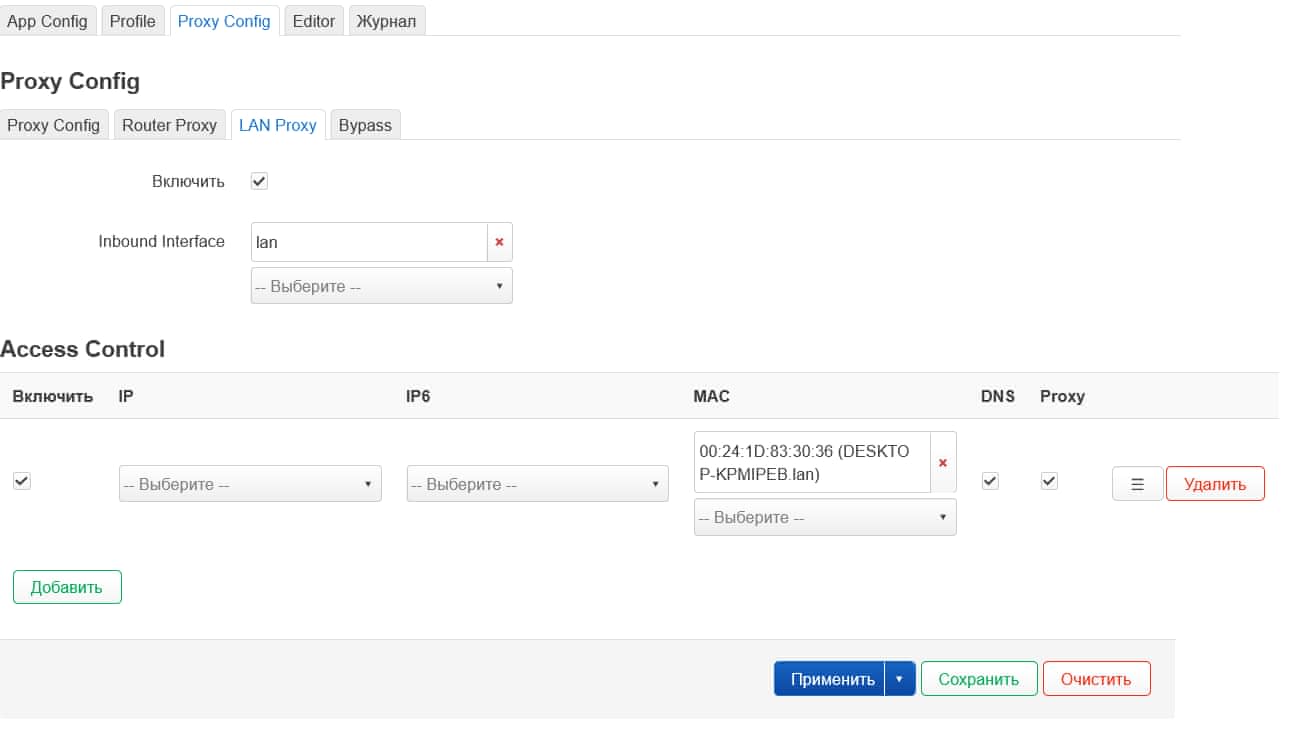 Настройка sing-box и Momo (TPROXY) на OpenWrt: быстрый и точный обход блокировок - 10