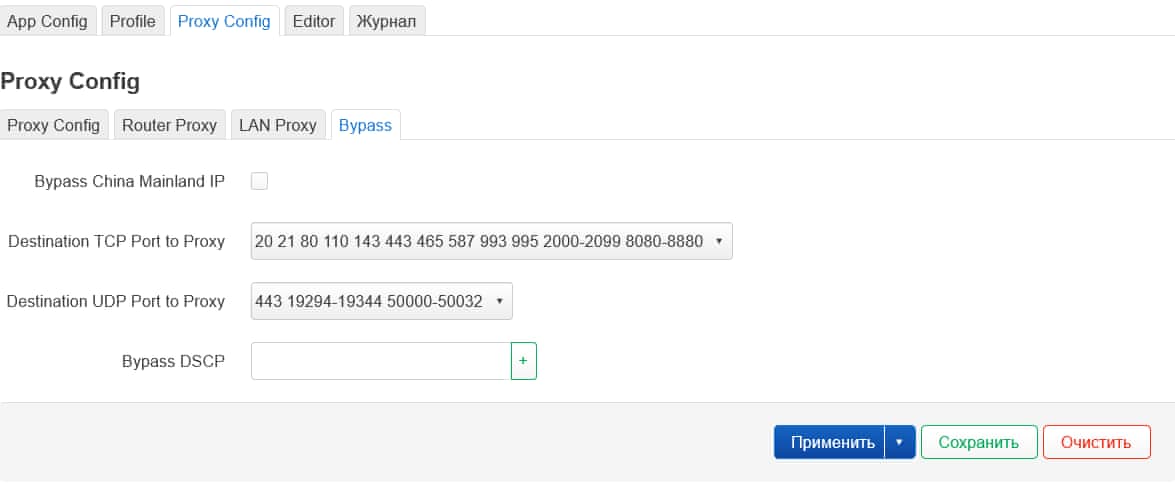 Настройка sing-box и Momo (TPROXY) на OpenWrt: быстрый и точный обход блокировок - 11