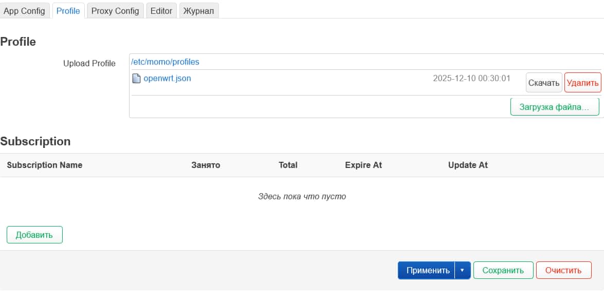 Настройка sing-box и Momo (TPROXY) на OpenWrt: быстрый и точный обход блокировок - 2