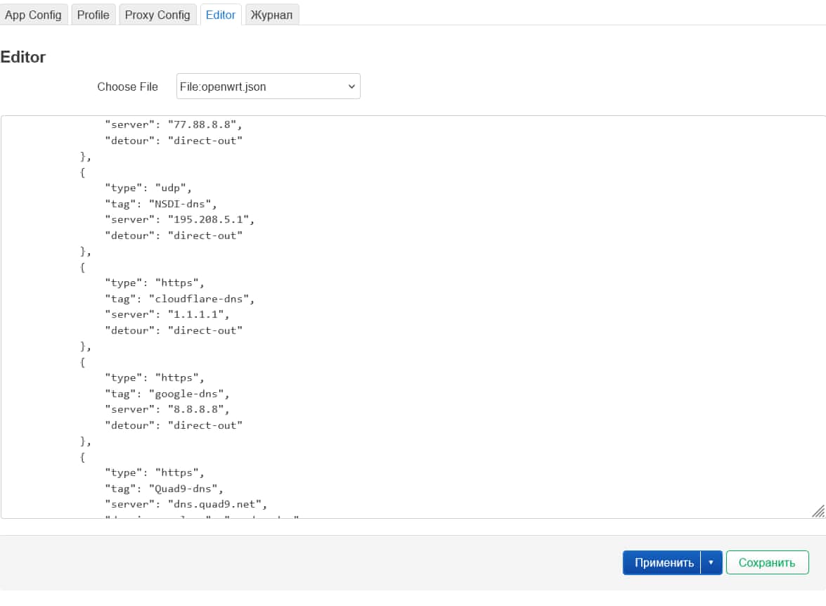 Настройка sing-box и Momo (TPROXY) на OpenWrt: быстрый и точный обход блокировок - 4