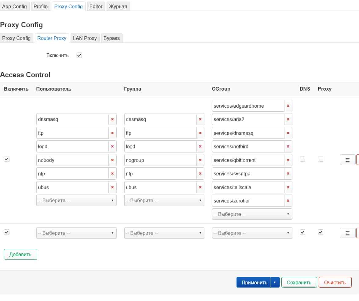 Настройка sing-box и Momo (TPROXY) на OpenWrt: быстрый и точный обход блокировок - 7