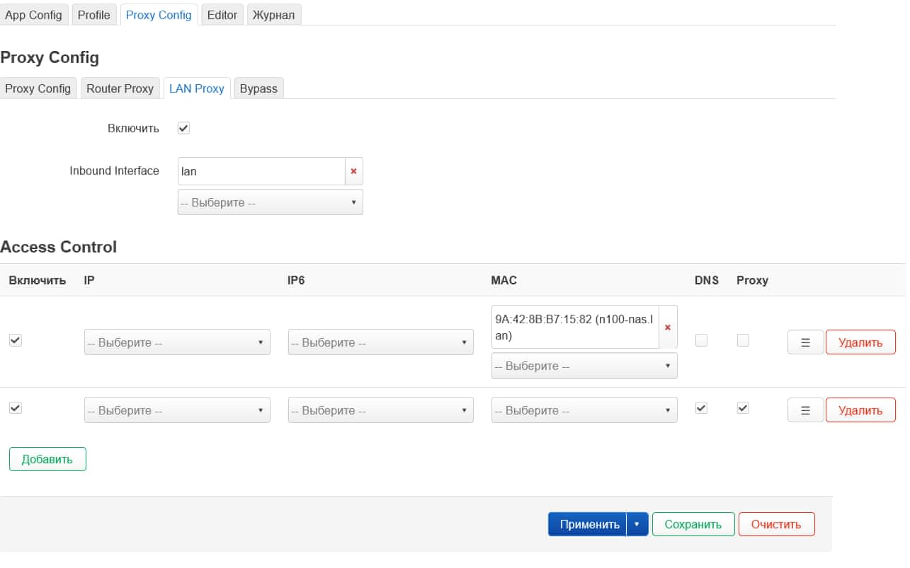Настройка sing-box и Momo (TPROXY) на OpenWrt: быстрый и точный обход блокировок - 9
