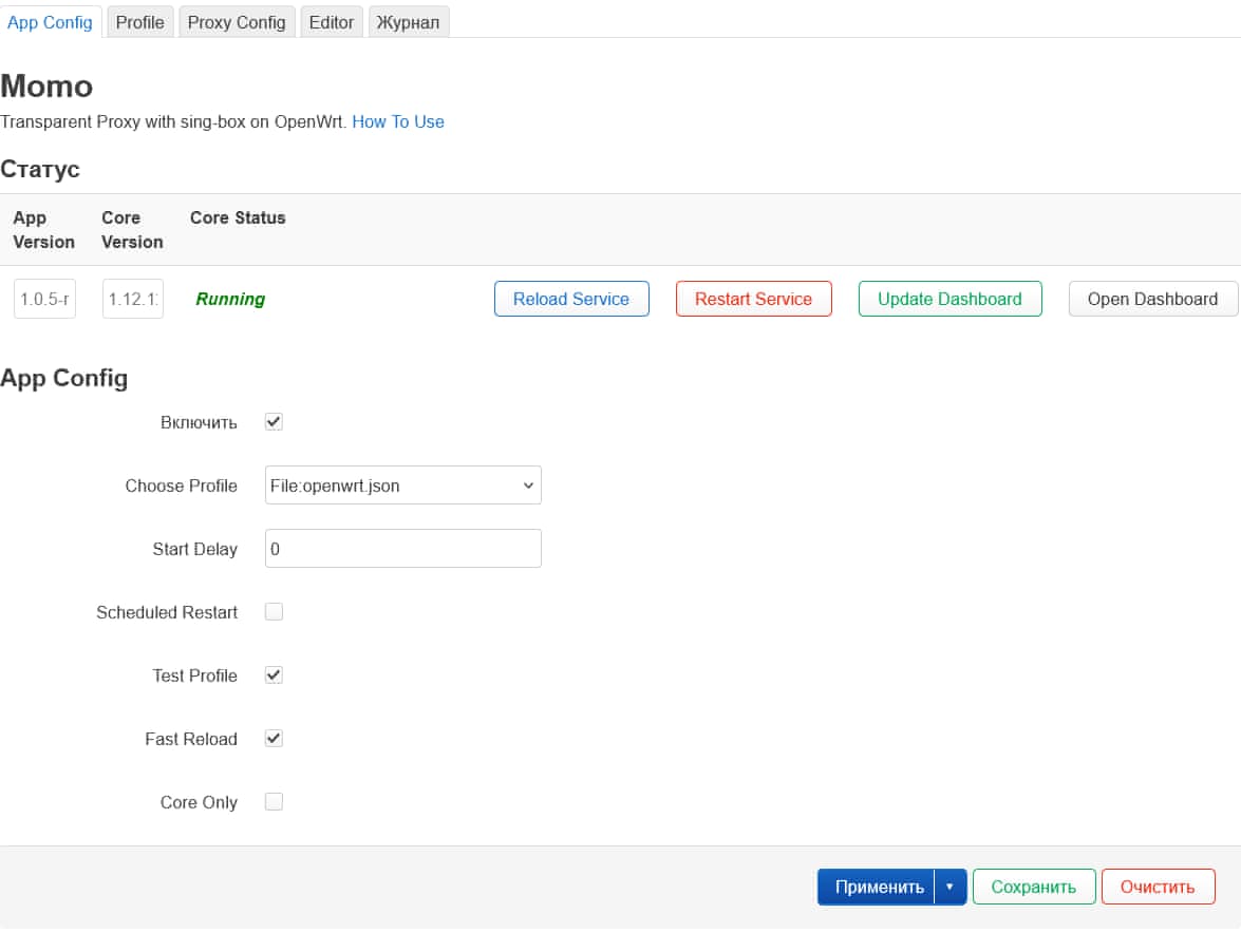 Настройка sing-box и Momo (TPROXY) на OpenWrt: быстрый и точный обход блокировок - 1