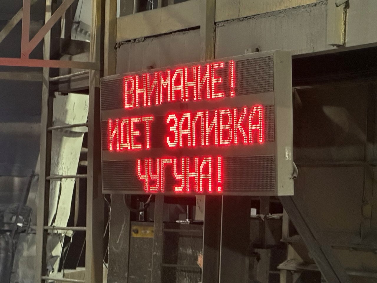 Среди кокса, шлака, валков и лебедей: день на металлургическом комбинате - 20