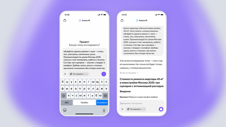 В &laquo;Алисе AI&raquo; запущены ИИ-агент &laquo;Найти дешевле&raquo; и режим &laquo;Исследовать&raquo;
