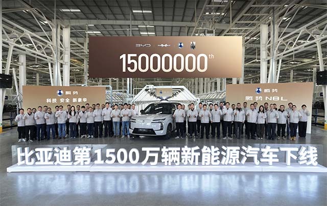 Китайский BYD выпустил 15?миллионный электромобиль на новых источниках энергии