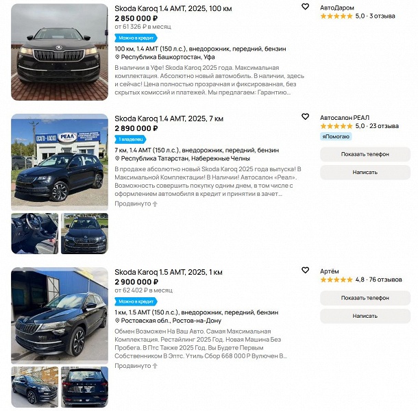 Skoda Karoq существенно подорожал в России: машины в наличии &mdash; от 2,85 млн рублей, хотя ещё два месяца назад Karoq в наличии можно было купить за 2,3 млн рублей