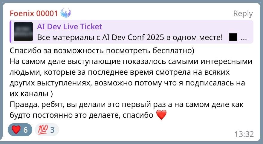 Как несколько технарей сделали топ-1 конфу на русском по ИИ в разработке - 2 Как несколько технарей сделали топ-1 конфу на русском по ИИ в разработке - 2