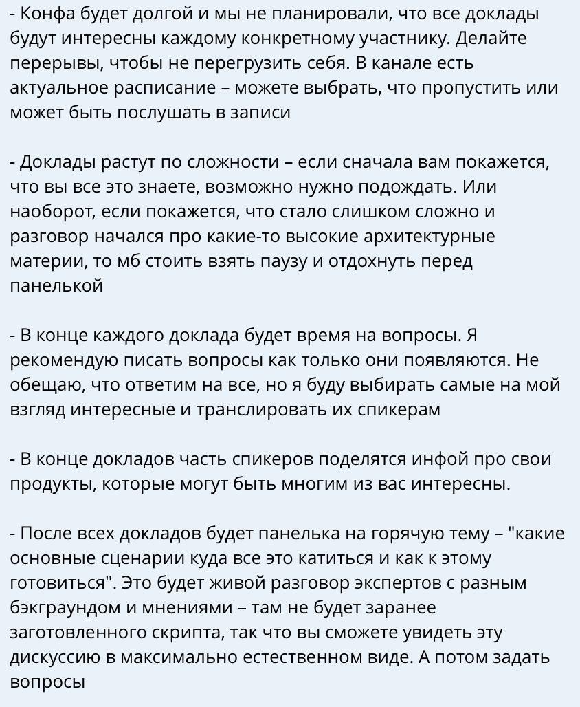 Как несколько технарей сделали топ-1 конфу на русском по ИИ в разработке - 6 Как несколько технарей сделали топ-1 конфу на русском по ИИ в разработке - 6