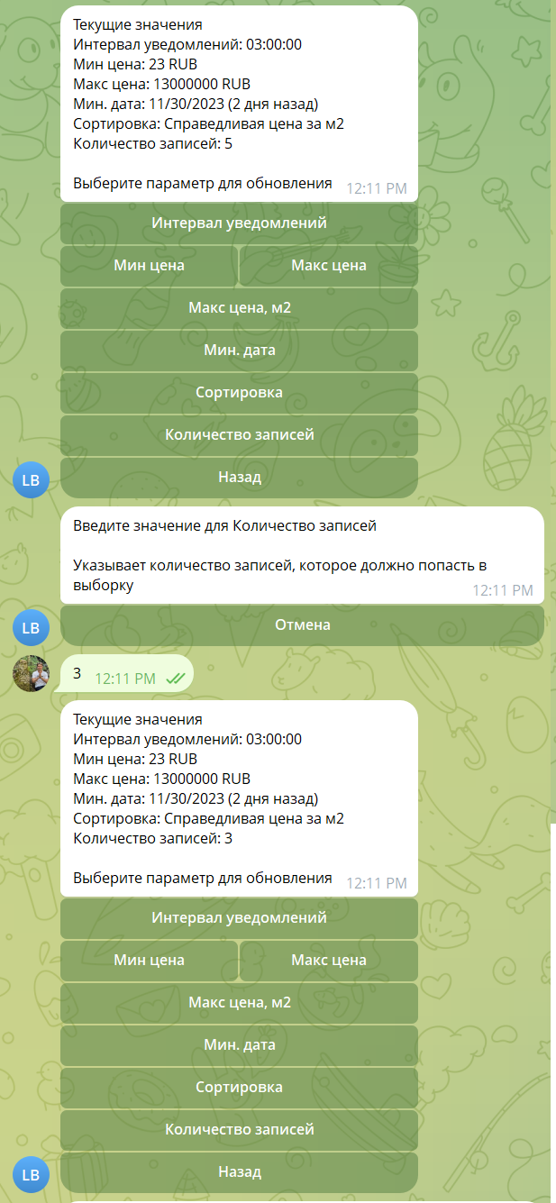 Окно настройки выборки