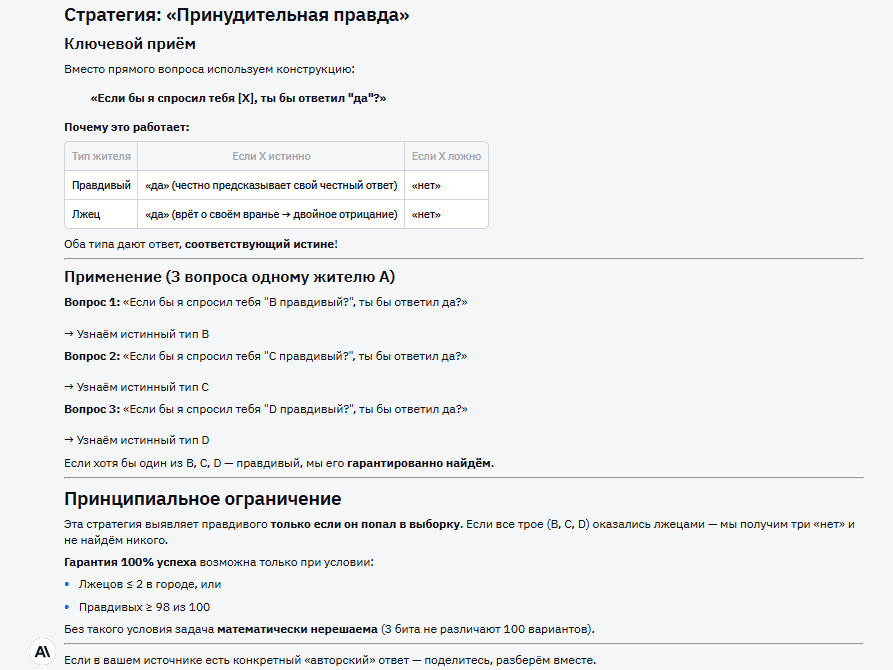 Обзор Gemini 3 Flash: как Google перехватывает инициативу на рынке ИИ в 2025 году - 16