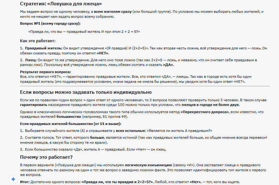 Обзор Gemini 3 Flash: как Google перехватывает инициативу на рынке ИИ в 2025 году - 17
