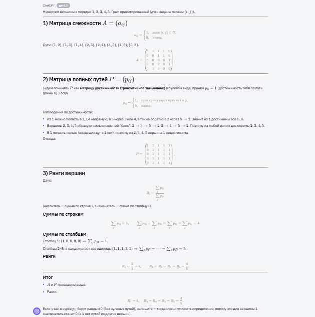 Обзор Gemini 3 Flash: как Google перехватывает инициативу на рынке ИИ в 2025 году - 18