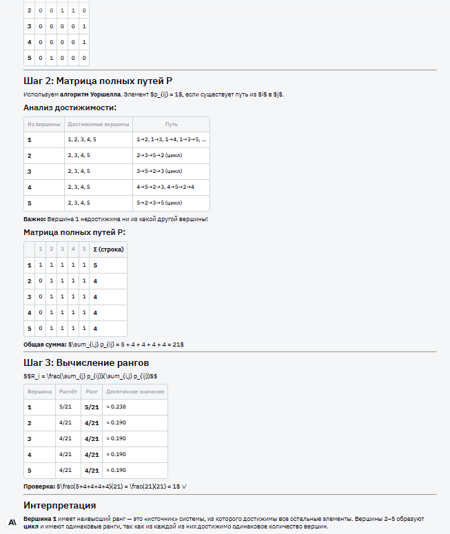 Обзор Gemini 3 Flash: как Google перехватывает инициативу на рынке ИИ в 2025 году - 19