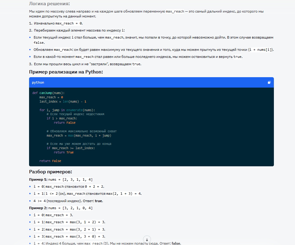 Обзор Gemini 3 Flash: как Google перехватывает инициативу на рынке ИИ в 2025 году - 27