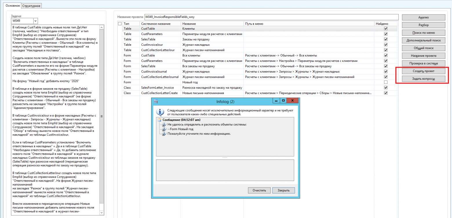 Рис. 12 Задать вопрос по задаче