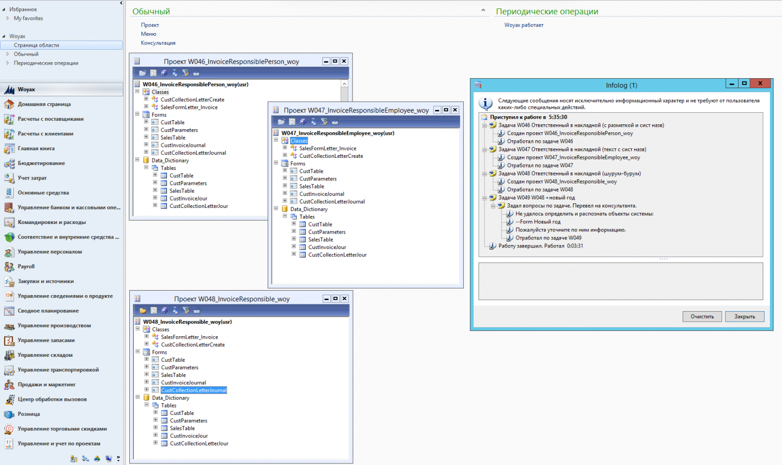 Рис. 15 Результат работы