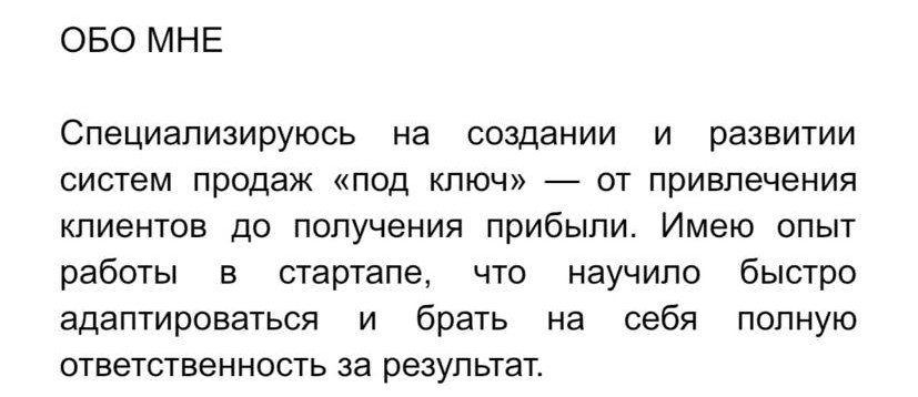 Как писать резюме на должность руководителя? Почему сильные кандидаты теряют отклики и как исправить это за 1 вечер? - 2 Как писать резюме на должность руководителя? Почему сильные кандидаты теряют отклики и как исправить это за 1 вечер? - 2