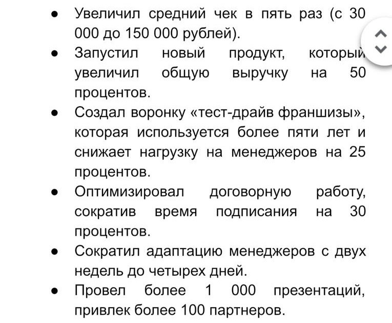 Как писать резюме на должность руководителя? Почему сильные кандидаты теряют отклики и как исправить это за 1 вечер? - 1 Как писать резюме на должность руководителя? Почему сильные кандидаты теряют отклики и как исправить это за 1 вечер? - 1