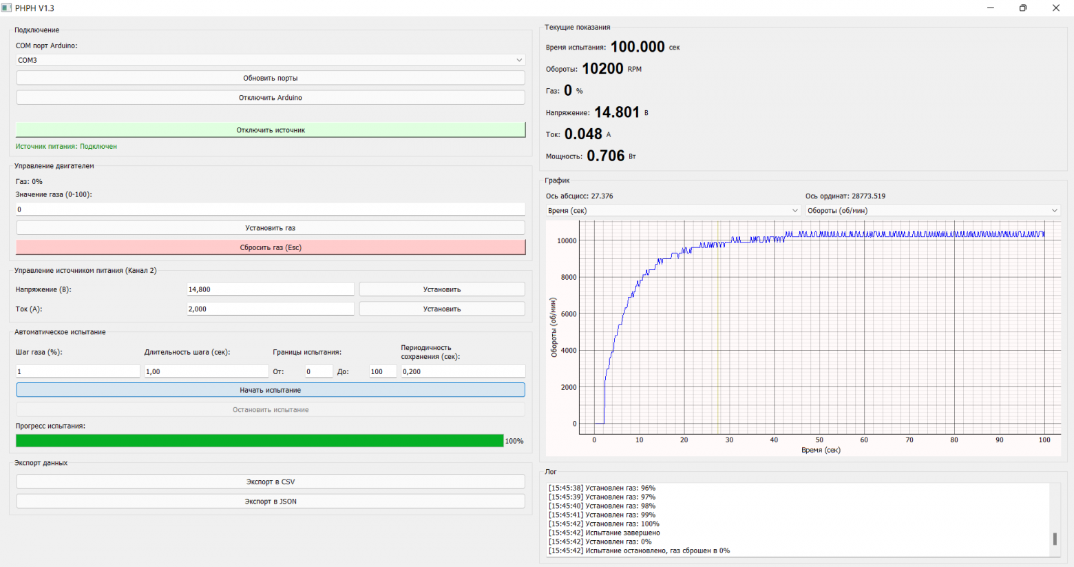 Интерфейс программы